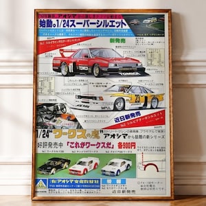 Puede incluir: Un póster publicitario japonés vintage enmarcado para coches a escala, con ilustraciones técnicas de coches de carreras Nissan Skyline y Silvia, diagramas detallados y texto en japonés. Muestra modelos de coches rojos, blancos y amarillos.