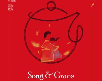 Song and Grace - short film poster - red yellow modern minimalist decor