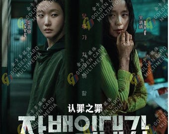 The Price of Confession Vol.1-12End (2025 , 认罪之罪) Korean Drama Series DVD Complete Box Set English Subtitle and All Region-Express Shipping