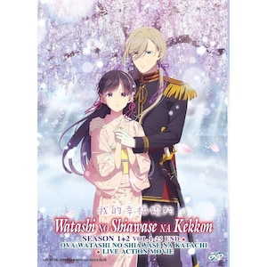 Dvd My Happy Marriage - Etsy