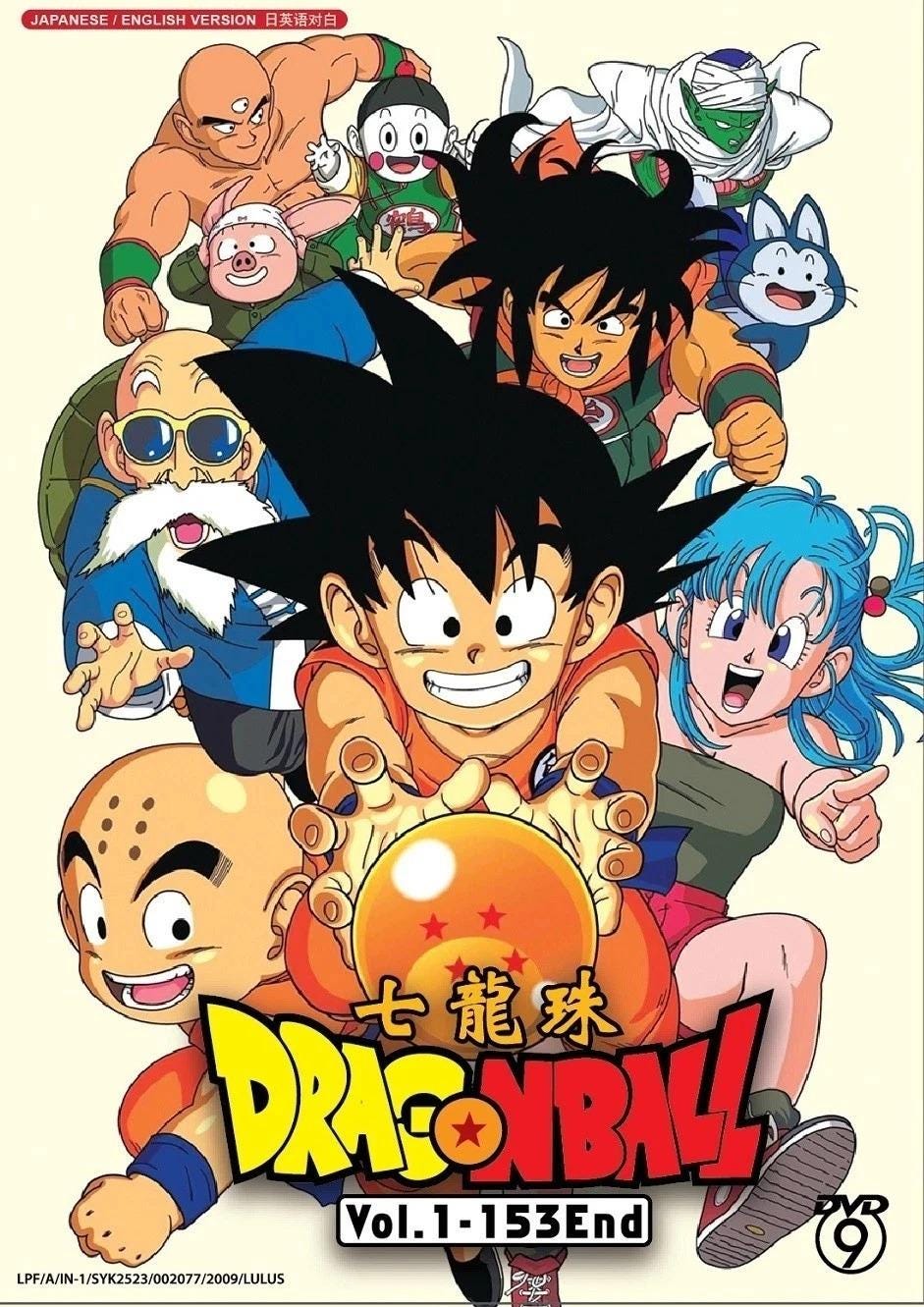 Dragon ball complete series - Etsy 日本