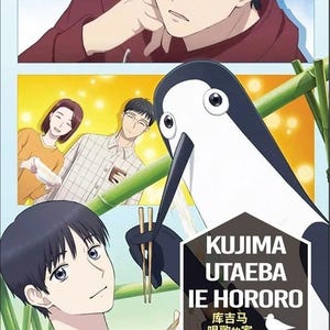 Kujima: Why Sing, When You Can Warble? (1-12 End) Anime DVD English Subtitles All Region Boxset-Expedite Shipping