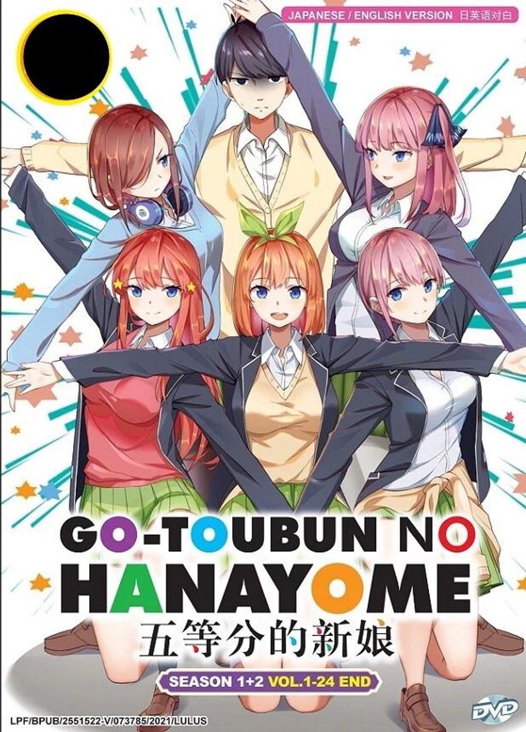 The Quintessential Quintuplets Season 1+2 Series (1-24 End) DVD