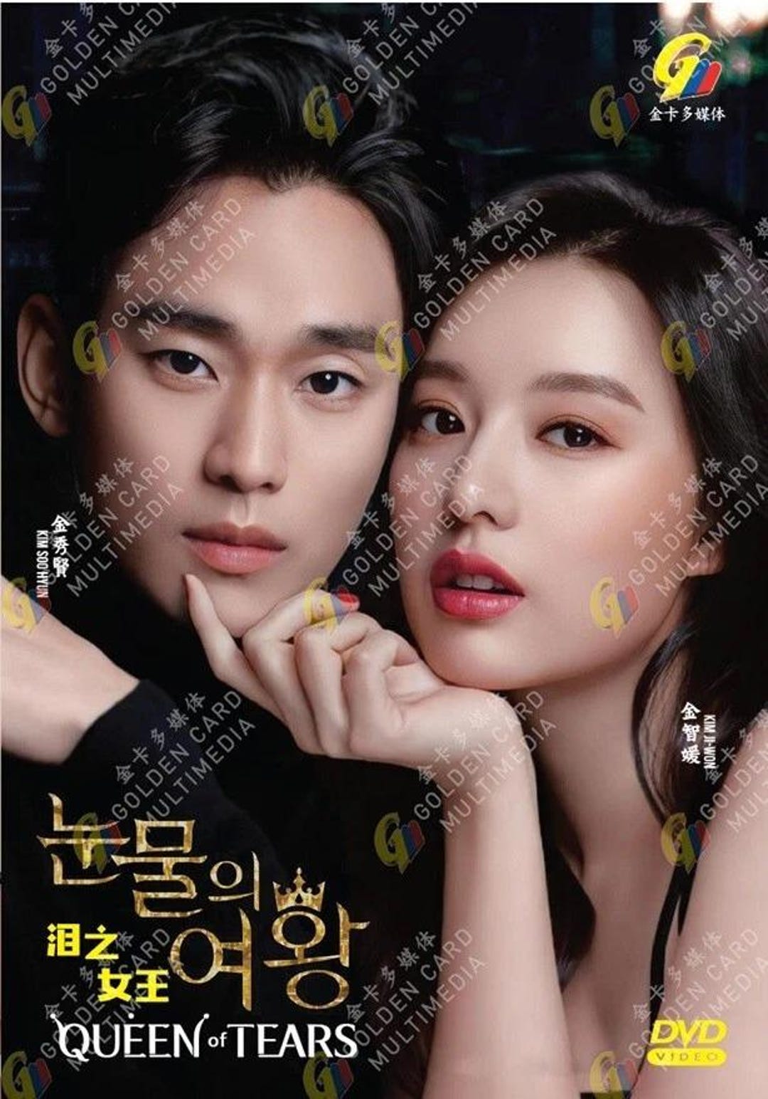 Korean Drama DVD Queen of Tears (1-16 End) English Subtitle All