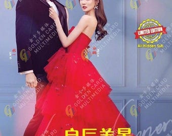 Love Scenery 良辰美景好时光 (1-31 End) Chinese Drama Series DVD Complete Box Set English Subtitle and All Region-Express Shipping