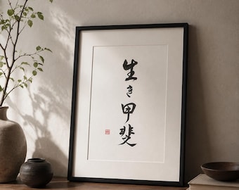 Custom Kanji Calligraphy Art on Thick Cardstock, Japanese Gift, Made to Order