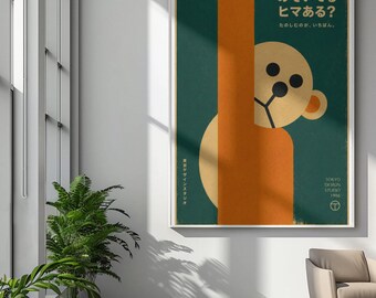 Pôster com macaco enrolado | Ilustração retrô japonesa, arte de parede minimalista