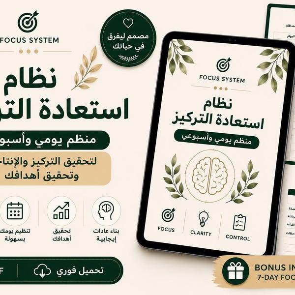 Arabic Planner - Etsy