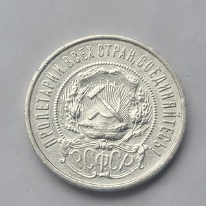 2 ロシア帝国50コペイカ銀貨 ロシア帝国50コペイカ銀貨|コレクターズ