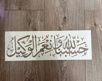 Pochoir en mylar de calligraphie arabe Hasbunallahu Wa Ni'mal Wakeel | Pochoir d'art mural islamique pour la peinture, le bois, la toile | Modèle réutilisable