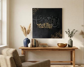 Sabr - Cuadro de pared de inspiración islámica en negro y dorado.