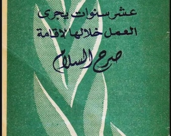 1955 Vereinte Völker Arabische Broschüre | 10 Jahre Friedensarbeit Jubiläumsbüchlein