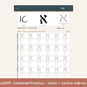 May include: A page from a Hebrew language learning workbook. The top section shows the word "Alef" in Hebrew, with examples of cursive, block, and trace styles. The lower section provides practice exercises.