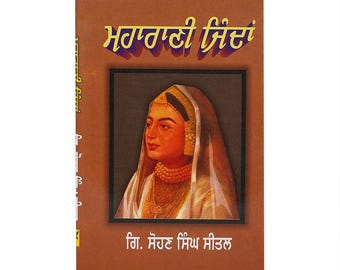 Maharani Jinda Book, Punjabi Books, Sikh History Book