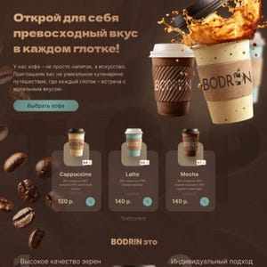 May include: A promotional image for Bodren coffee featuring two takeaway cups with the brand's logo, coffee beans, and splashes of coffee. The image also displays menu options for Cappuccino, Latte, and Mocha.