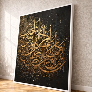 Elegant Gold Arabic Calligraphy Canvas, Islamic Wall Art, Middle Eastern Script Decor, Luxury Home Decoration, Ready to Hang Artwork