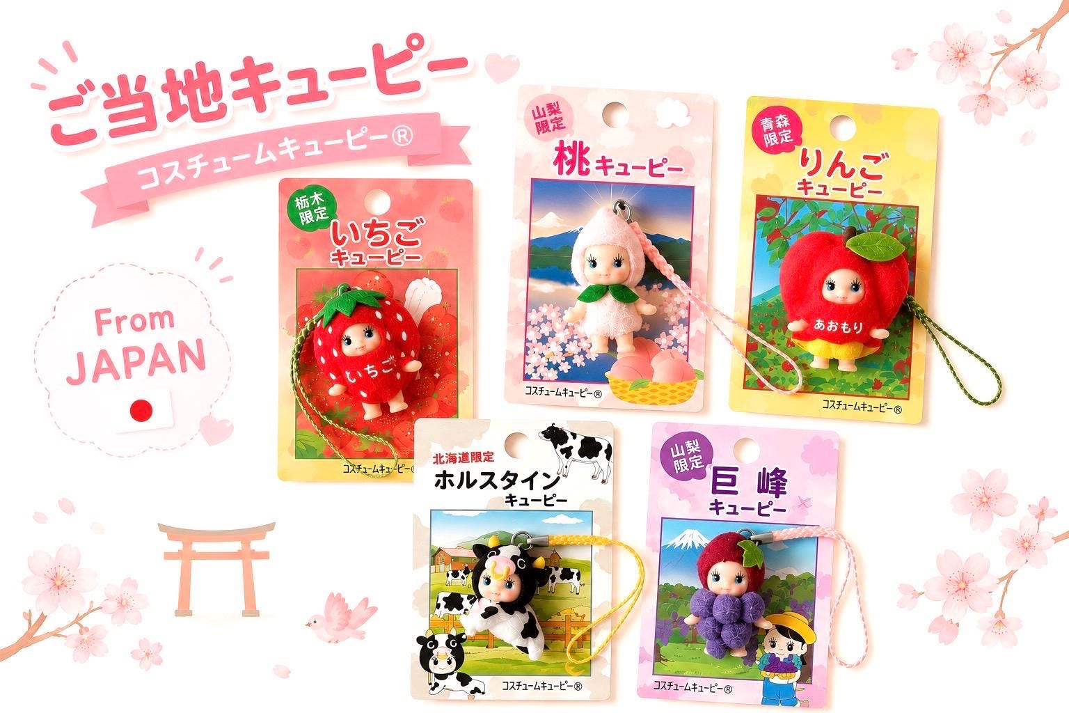 Kewpie strap - Etsy 日本