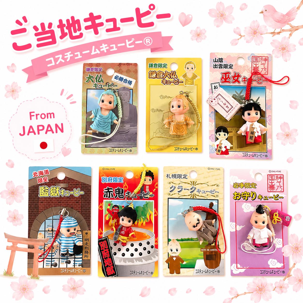 Kewpie strap - Etsy 日本