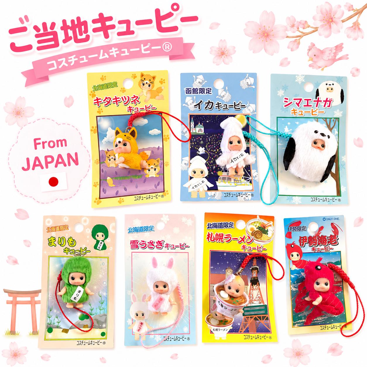 Kewpie strap - Etsy 日本