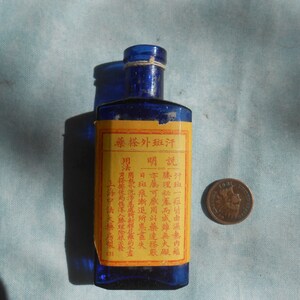Cobalt Blue Chinese Bottle