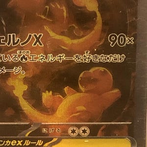 Charizard X EX PSA 10 Card - Japanese Pokémon Expansion Pack 110/080 - Mint Cond. for collectors image 5