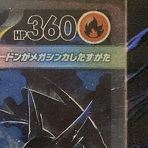 Charizard X EX PSA 10 Card - Japanese Pokémon Expansion Pack 110/080 - Mint Cond. for collectors image 3