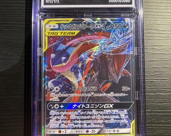 Greninja & Zoroark GX 072/173 Japanese 2019 Tag All Stars AOG 10 Gem Mint TCG