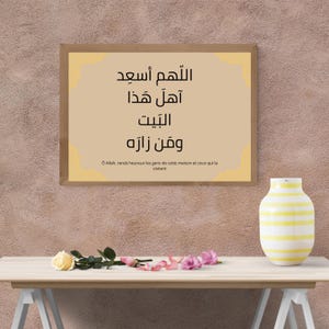 May include: A rectangular wall art print in a brown frame featuring Arabic calligraphy and the French text "Ô Allah, rends heureux les gens de cette maison et ceux qui la visitent" on a beige background with decorative yellow corner accents.