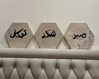 Shukr Sabr & Tawakkul hand painted Islamic Trio Wall Art in a soft beige, black and pastel textured roses