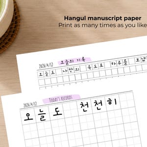 K&ouml;nnte beinhalten: Zwei Bl&auml;tter wei&szlig;es Hangul-Manuskriptpapier mit Rasterlinien und koreanischem Text. Der Text enth&auml;lt "Hangul-Manuskriptpapier" und "Drucken Sie so oft Sie m&ouml;chten". Das obere Blatt tr&auml;gt das Datum "2026/4/12" und die Worte "Today's Records."