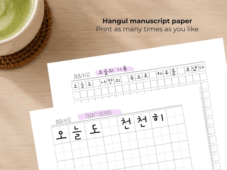 K&ouml;nnte beinhalten: Zwei Bl&auml;tter wei&szlig;es Hangul-Manuskriptpapier mit Rasterlinien und koreanischem Text. Der Text enth&auml;lt "Hangul-Manuskriptpapier" und "Drucken Sie so oft Sie m&ouml;chten". Das obere Blatt tr&auml;gt das Datum "2026/4/12" und die Worte "Today's Records."