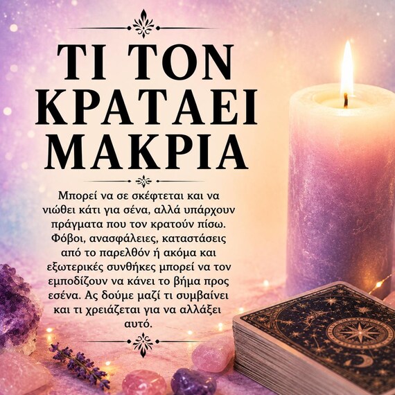Tarot Reading: What Keeps Him Away? Relationship Clarity, Emotional Blocks Revealed   Tarot Reading by Stella TARO