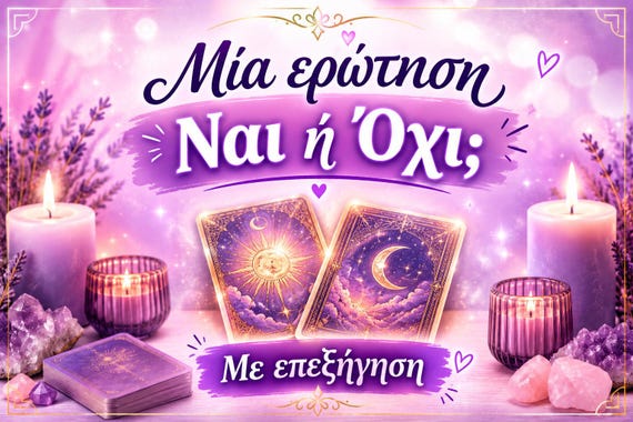 Ναι Όχι Απάντηση σε μια ερώτηση σου με επεξήγηση   Tarot Reading by Stella TARO