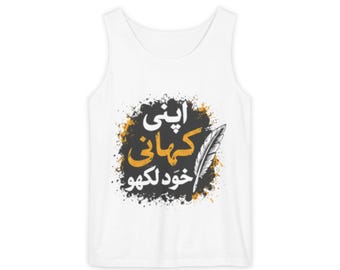 Camiseta sin mangas / Caligrafía urdu, diseño con pluma