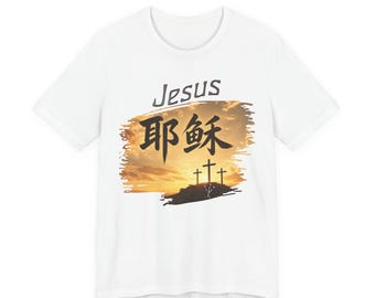 Camiseta com cruzes em caligrafia chinesa de Jesus | Camiseta da fé cristã | Frente e verso