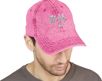 Chinese Calligraphy JESUS Vintage Cap | Christian Faith Hat