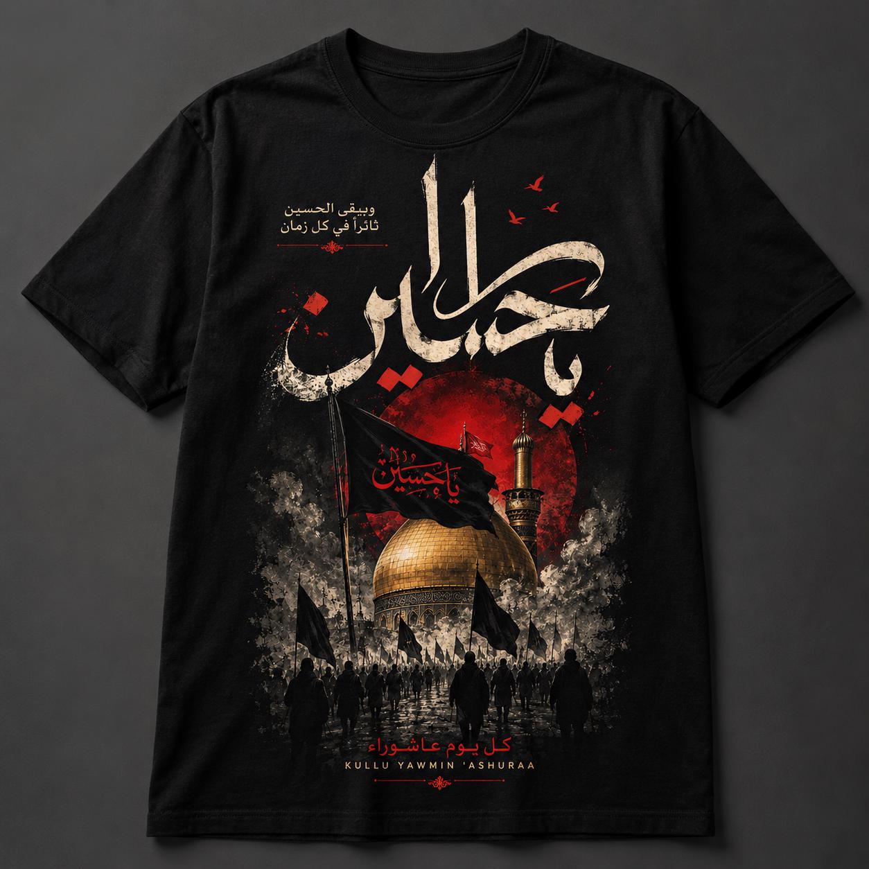 Ya Hussain T Shirt - Etsy