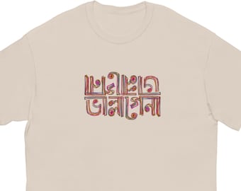 The Sarah - Unisex classic tee