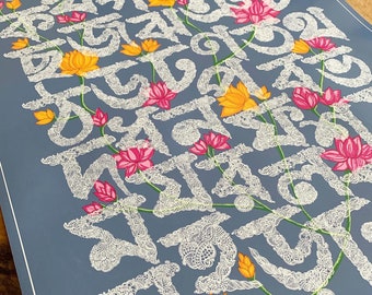 Bangla Alphabet Art | 20"x30" Poster