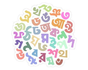 Bangla Bengali Alphabet Sticker, Handmade Art