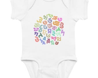 Infant Bangla Alphabet Onesie Bodysuit