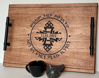 Amharic Engraved Maple Serving Tray: Ethiopian Wedding Gift