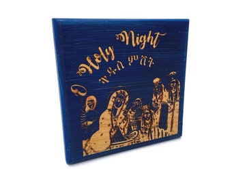 Engraved Maple Wood Ethiopian Nativity Sign - O Holy Night