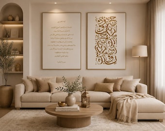 Ayat Al Kursi Wall Art Set of 2, Islamic Wall Decor Printable, Arabic Calligraphy Print, Neutral Beige Muslim Home Decor, Quran Wall Art Dig