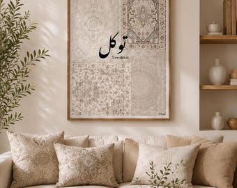 Neutral islamisk väggkonsttryck, Tawakkul arabisk kalligrafi, utskrivbar affisch för persisk matta, beige boho muslimsk heminredning, digital nedladdning