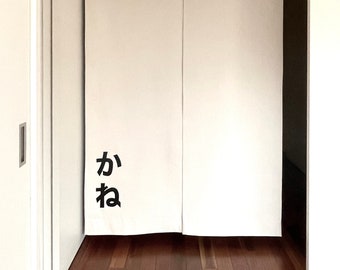 Japanese Canvas beige personalized noren curtain, Japanese door step or window noren,  restaurant noren curtain, martial arts dojo noren