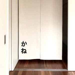 Puede incluir: Puertas corredizas blancas con la palabra japonesa "ka" y "na" escrita en negro en la puerta izquierda.