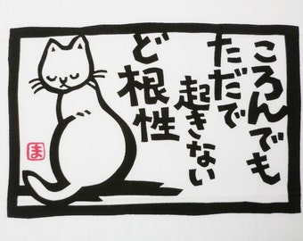 Japanese cat tenugui fabric, cat handkerchief, black and white cat, present for cat lovers, original kitten tea towel,
