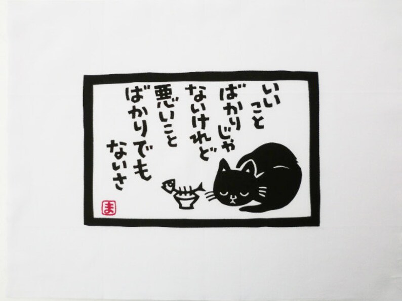 cat fabric Japanese fabric tenugui cotton Maneki neko japanese cat fabric cats in black and white japanese cotton fabric kawaii fabric