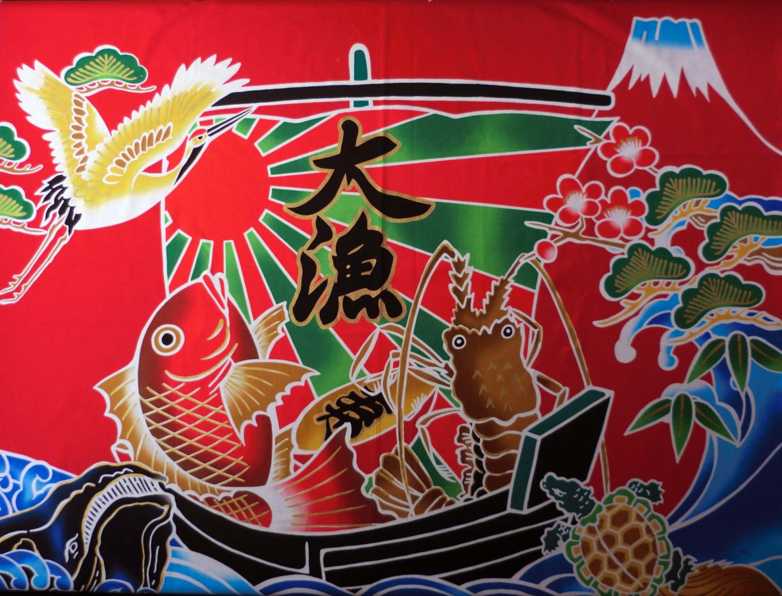 Japanese Fisherman's Flag Big GoodCatch Flag/ Etsy